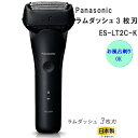 2023ǯ91 ȯ Panasonic ѥʥ˥å 󥺥С å 3 ES-LT2C-K ֥å  ͵...