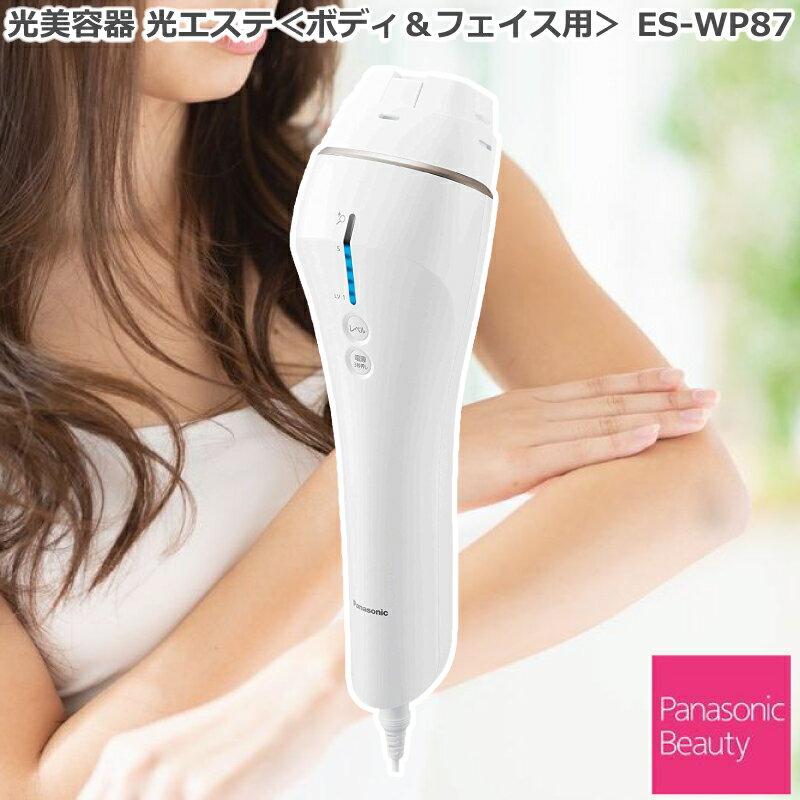 最新美容家電夏のボーナスで買いたい！自宅で贅沢エステ体験が