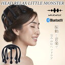 ヘッドケア WAVEWAVE Head Relax Little Monster ヘッドリラックス リトルモンスター 頭皮エステ ヘッドスパ 振動 電動 リラックスグッズ Bluetooth ブルートゥース ツボ 刺激 健康グッズ ストレス解消 USB充電式 プレゼント 送料無料