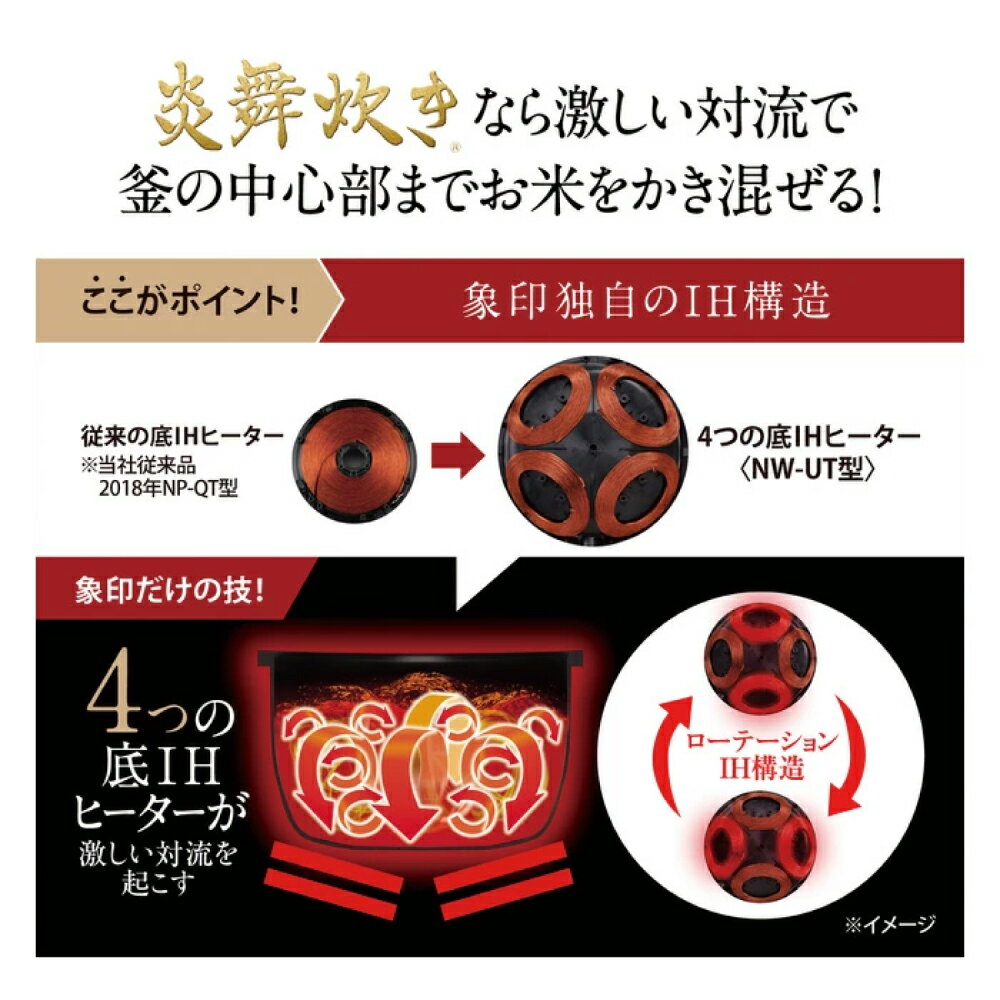 4合炊き 炎舞炊き 小容量モデル 象印 圧力IH炊飯ジャー 炎舞炊き NW-UT07 二人暮らしに最適 豪炎かまど釜 鉄（くろがね仕込み） 大火力 81通りわが家炊き 30時間保温 玄米 雑穀米 冷凍ごはん対応 ZOJIRUSHI 炊飯器 高圧力 4つの底IHヒーター 送料無料