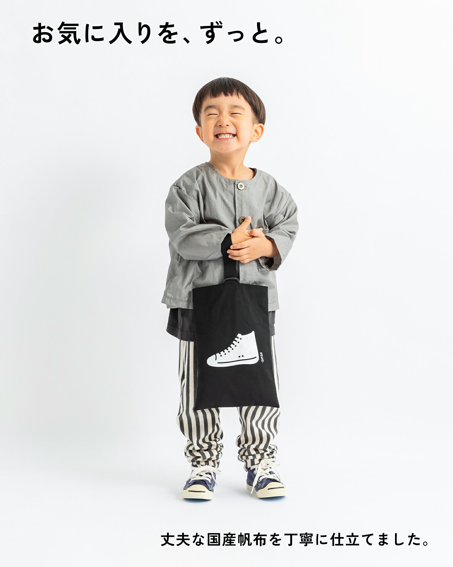 【スーパーセール★P最大47.5倍】上履き入れ シューズバッグ 帆布 Dカン 持ち手タイプ 小学生 上靴入れ 上靴袋 シューズ袋 丈夫 男の子 女の子 キッズ 幼稚園 保育園 入園準備 入学準備 イラスト付き 日本製 撥水裏地 L M KITOKITO hnds-10000029 毎日のバッグ・巾着KITOKITO サンプル画像2