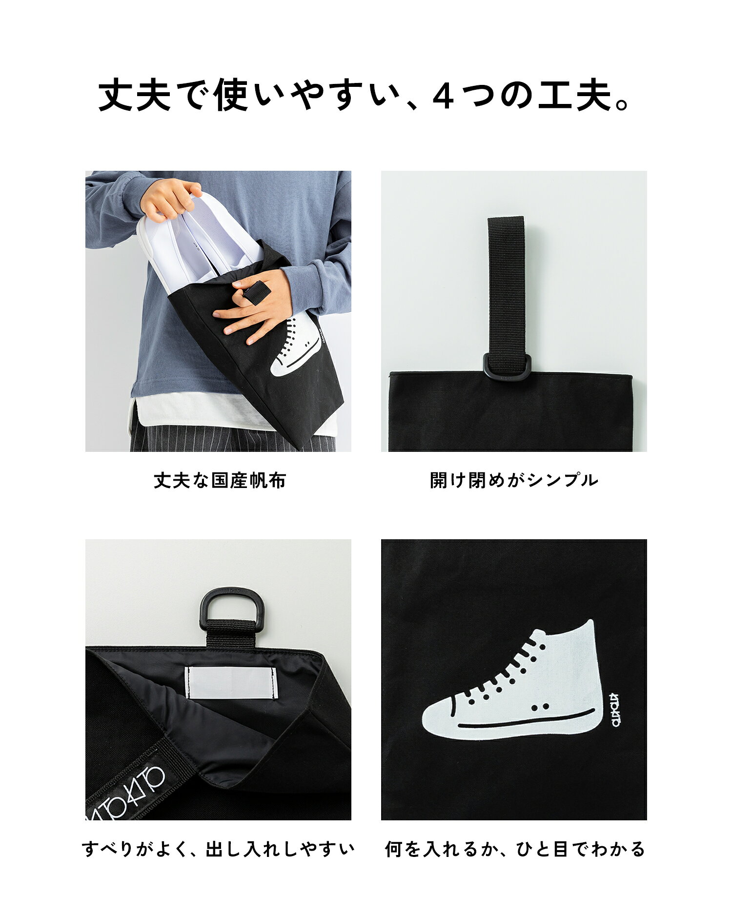 【スーパーセール★P最大47.5倍】上履き入れ シューズバッグ 帆布 Dカン 持ち手タイプ 小学生 上靴入れ 上靴袋 シューズ袋 丈夫 男の子 女の子 キッズ 幼稚園 保育園 入園準備 入学準備 イラスト付き 日本製 撥水裏地 L M KITOKITO hnds-10000029 毎日のバッグ・巾着KITOKITO サンプル画像3