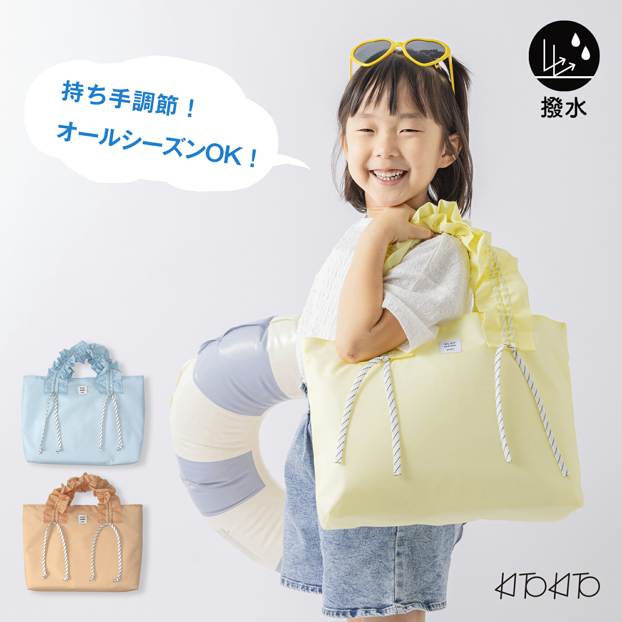 プールバッグにも！ fitfrill フィットフリル 女の子 フリル トートバッグ 撥水 洗える 軽量 持ち手調節 小学生 キッズ 水遊び スイミング レジャー おしゃれ かわいい Mサイズ 日本製