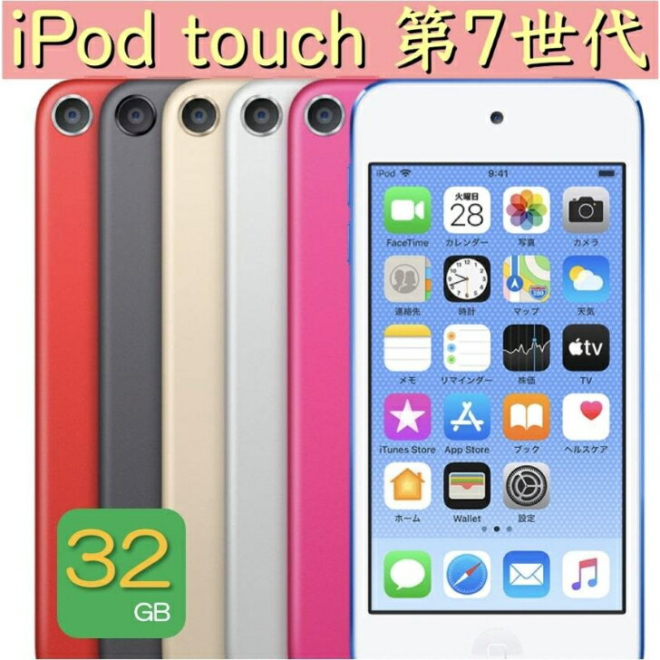 新作商品も続々入荷中 iPod 第7世代　ピンク　128GB touch ポータブルプレーヤー