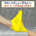 レイン シューズカバー 防水 雨 雪 シリコン 汚れ防止 靴のカッパ レインシューズカバー シューズカバー 防水 シューズカバー 靴 カバー 雨の日対策 梅雨対...