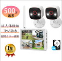 防犯カメラ ワイヤレス 屋外 500万画素 モニター付き 家庭用 2台セット 双方向通話 発光威嚇 監視カメラ 1TB内蔵付き 無料アプリ jennov|詳細画像