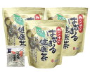 【初回限定プレゼント付】はなまる健康茶 3袋セット【送料・代引無料】