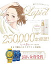 【送料込】ナイトクリーム 美容液【Lapiel ラピエル1本...