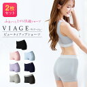 累計300万枚突破 公式 【2枚セット】 Viageビューティアップショーツ viage Viage ヴィアージュ ビアージュ 補正 Viage ショーツ ナイトブラ セットショーツ ヒップアップ 美尻 ヒップライン ナイトショーツ セットショーツ 夜用