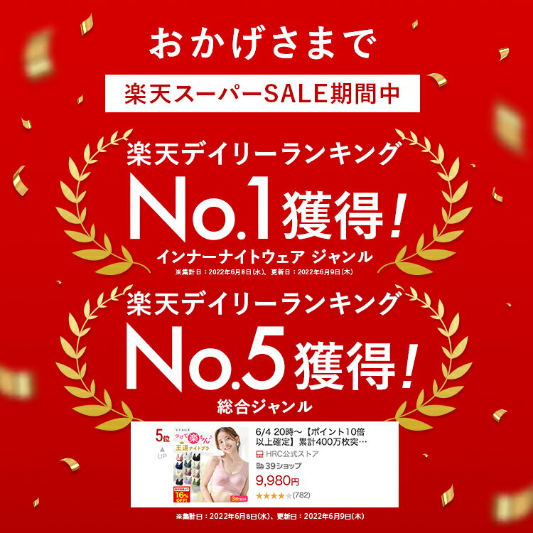 50%OFF【数量限定】 累計1,000万枚突破 公式 VIAGE ビューティ アップ ナイトブラ＆ショーツ 育乳 バストアップ ブラジャー ナイトブラ viage ヴィアージュ ビアージュ バストケア 夜用 補正下着 ノンワイヤー 育乳ブラ ヒップアップ 上下セット 単品 3