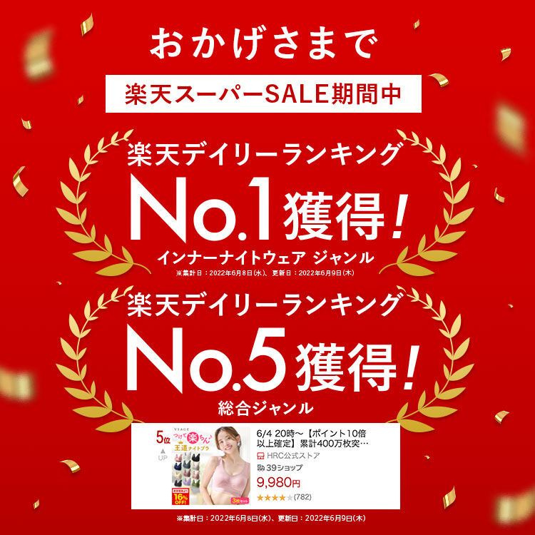 【楽天限定カラー】 累計1,000万枚突破 公式【単品】VIAGE ビューティ アップ ナイ...