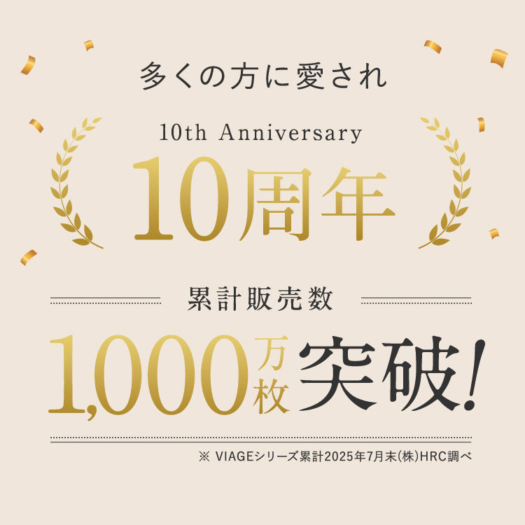 【楽天限定カラー】 累計1,000万枚突破 公式【単品】VIAGE ビューティ アップ ナイ...
