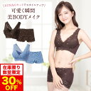 LUNAナイトブラとショーツの上下セットが登場! セットで可愛くスタイルアップ!プレゼントにも人気です。
