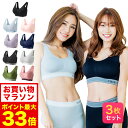 累計300万枚突破 公式 【3枚セット】 Viage ビューティ アップ ナイトブラ 育乳 バストアップ ブラジャー ナイトブラ viage Viage ヴィアージュ ビアージュ バストケア 夜用 補正 ノンワイヤー 育乳ブラ