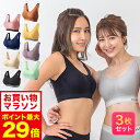 1/24 20時〜【ポイント5倍以上確定】累計500万枚突破 公式 【3枚セット】 VIAGE ビューティ アップ ナイトブラ バストアップ ブラジャー ナイトブラ viage Viage ヴィアージュ ビアージュ バストケア 夜用 補正 補正下着 ノンワイヤー 夏 大きいサイズ 育乳ブラ 玉城ティナ
