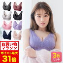 公式 【2枚セット】 Nmerry おうちブラ 小胸 育乳 バストアップ バストケア ブラジャー バストケア 夜用 夜ブラ 育乳ブラ エヌメリー 大きいサイズ ナイトブラ 補正下着 ノンワイヤー インナー 下着 ホームウェア