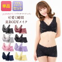 LUNAナイトブラとショーツの上下セットが登場! セットで可愛くスタイルアップ!プレゼントにも人気です。
