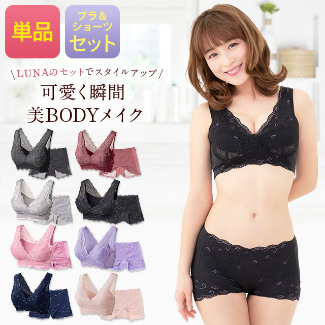 ブラ累計販売100万枚突破 公式 LUNAナ