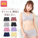 大好評のLUNAナチュラルアップナイトブラから待望のセットショーツ誕生! ヒップの形に合わせて伸縮し、美しいヒップラインを作る機能性ショーツです。