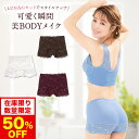 大好評のLUNAナチュラルアップナイトブラから待望のセットショーツ誕生! ヒップの形に合わせて伸縮し、美しいヒップラインを作る機能性ショーツです。