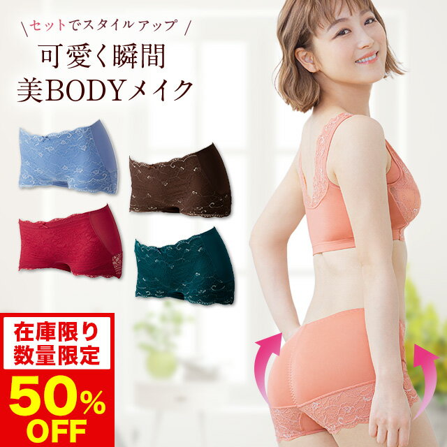 50%OFF【数量限定】シリーズ累計販売200万枚突破 公式 LUNAナチュラルアップショーツ ルーナ ルーナショーツ 補正 LUNAショーツ ナイトブラ セッ...