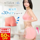 50%OFF【数量限定】累計900万枚突破 公式 VIAGE ビューティーアップ ショーツ エアー【単品】 viage ヴィアージュ ビアージュ 補正 涼しい ...