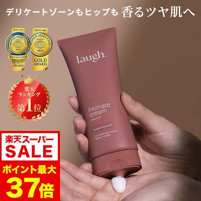 Rakuten - 6/4 20時～【ポイント10倍以上確定】laugh.(ラフドット)インティメイトクリーム デリケートゾーン ケア ソープ 保湿 ケア クリーム 保湿クリーム 石鹸 vio におい 臭い フェミニンケア デリケートゾーンクリーム ウォッシュ 石井杏奈