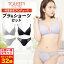 5/9 20時~【ポイント5倍以上確定】公式 TOLEETY トゥリーティ ブラジャー ブラ ショーツ セット 軽やかストレスフリーブラ ノンワイヤーブラ ノンワイヤーブラジャー ショーツセット 下着 上下セット ワイヤレスブラ ホック 大きいサイズ 3/4カップ 村重杏奈 単品 7,980円