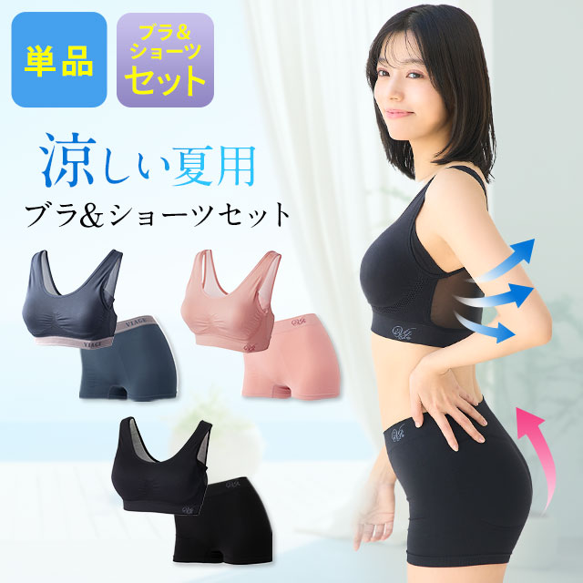 楽天市場】ナイトブラ viage airの通販