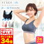 6/4 20時〜【ポイント10倍以上確定】累計500万枚突破 公式 【3枚セット】 VIAGE ビューティ アップ ナイトブラ エアー 育乳 バストアップ ブラジャー viage Viage ヴィアージュ ビアージュ Air バストケア 補正 蒸れ 通気性 涼しい メッシュ さらさら 夏用 育乳ブラ 11,880円
