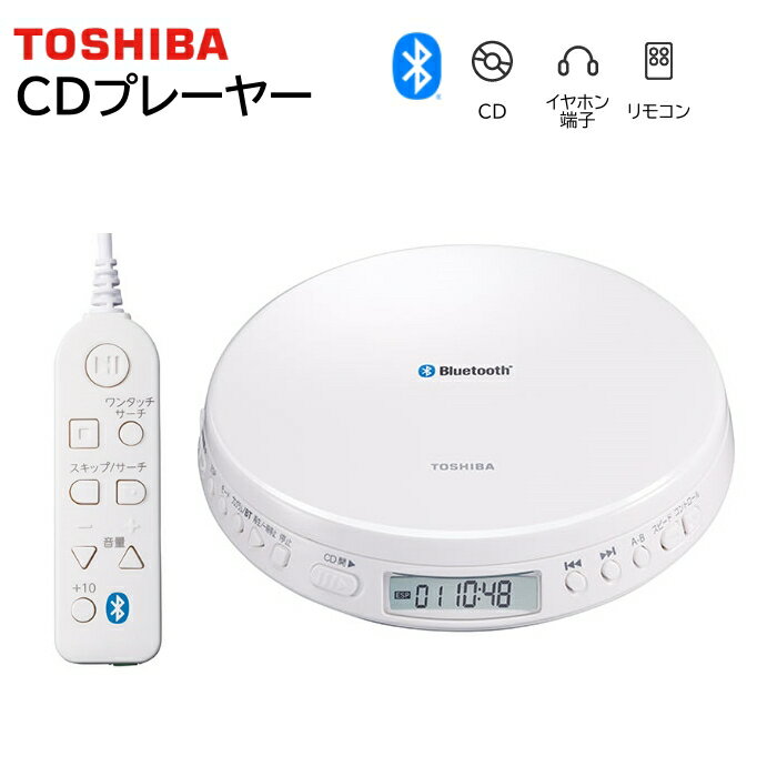 東芝 ポータブルCDプレーヤー Bluetooth機能搭載 