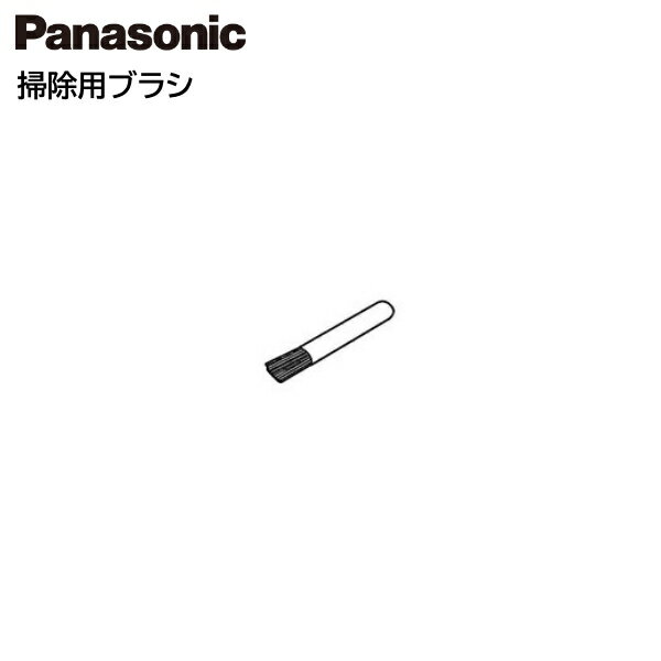 パナソニック トリマー エチケットカッター用掃除ブラシ ER413K7217 [ Panasonic 部品 消耗品 付属品 掃除用ブラシ エチケットカッター 男...