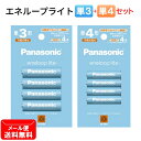 パナソニック 充電池《単3形4本+単4形4本 計8本セット》エネループライト お手軽モデル BK-3LCD/4H BK-4LCD/4H [ Panasonic ...
