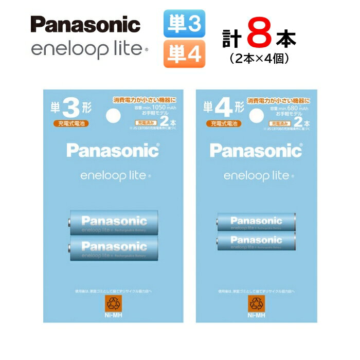 pi\jbN [dr P3 P4 v8{i2{~4ZbgjGl[vCg yf BK-3LCD/2H BK-4LCD/2H [ Panasonic P3` PO` P4` Pl` dr eneloop lite ]y[֑z