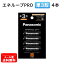 ѥʥ˥å  ñ3 4ܥѥå ͥ롼 PRO ϥɥǥ BK-3HCD/4H [ Panasonic ñ3 ñ  eneloop ץ ]ڥ᡼̵