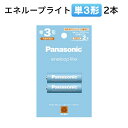 パナソニック 充電池 単3形 2本パック エネループライト お手軽モデル BK-3LCD/2H [ Panasonic 単3 単三 電池 eneloop lit...