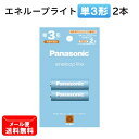パナソニック 充電池 単3形 2本パック エネループライト お手軽モデル BK-3LCD/2H [ Panasonic 単3 単三 電池 eneloop lit...