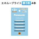 パナソニック 充電池 単3形 4本パック エネループライト お手軽モデル BK-3LCD/4H Panasonic 単3 単三 電池 eneloop lite