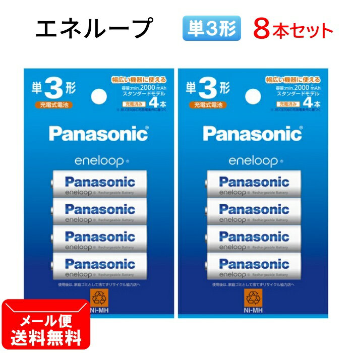 ■商品特徴 　・電池容量アップ※1でさらに長もち。容量：min.2000mAh※2 　・自然放電が少ないので、充電しておけば1年後約90%※3、10年後でも約70％※3の容量維持 　・低温特性にすぐれ、マイナス20度の寒い場所でも性能発揮。使用温度範囲：-20℃~50℃ 　※1 従来品BK-3MCCと比べて 　※2 JIS C8708 2019(7.3.2)の充放電条件に基づく電池の最小(min.)容量 　※3 満充電して、室温(20℃)での保存後。保存条件や機器により使用時間は短くなる場合があります。その際は充電してからご使用ください■商品特徴 　・電池容量アップ※1でさらに長もち。容量：min.2000mAh※2 　・自然放電が少ないので、充電しておけば1年後約90%※3、10年後でも約70％※3の容量維持 　・低温特性にすぐれ、マイナス20度の寒い場所でも性能発揮。使用温度範囲：-20℃〜50℃ 　※1 従来品BK-3MCCと比べて 　※2 JIS C8708 2019(7.3.2)の充放電条件に基づく電池の最小(min.)容量 　※3 満充電して、室温(20℃)での保存後。保存条件や機器により使用時間は短くなる場合があります。 　その際は充電してからご使用ください ■商品仕様 ・タイプ：ニッケル水素電池 ・電池容量：min.2000 mAh ・電圧：1.2V ・寸法：約Ф14.5×50.5mm ・質量：約28g（1本あたり）