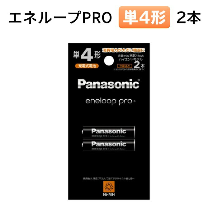 pi\jbN [dr P4` 2{pbN Gl[v PRO nCGhf BK-4HCD/2H [ Panasonic P4 Pl dr eneloop v ]