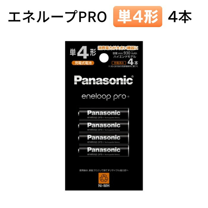 pi\jbN [dr P4` 4{pbN Gl[v PRO nCGhf BK-4HCD/4H [ Panasonic P4 Pl dr eneloop v ]