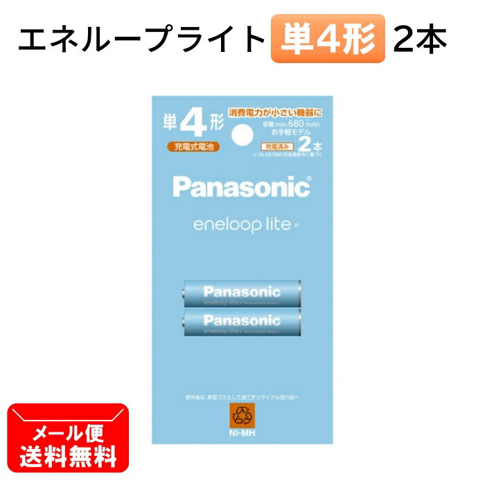 pi\jbN [dr P4` 2{pbN Gl[vCg yf BK-4LCD/2H [ Panasonic P4 Pl dr eneloop lite ]y[֑z