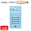 パナソニック 充電池 単4形 4本パック エネループライト お手軽モデル BK-4LCD/4H [ Panasonic 単4 単四 電池 eneloop lit...