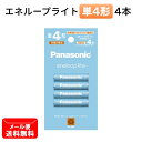 パナソニック 充電池 単4形 4本パック エネループライト お手軽モデル BK-4LCD/4H Panasonic 単4 単四 電池 eneloop lite 【メール便送料無料】