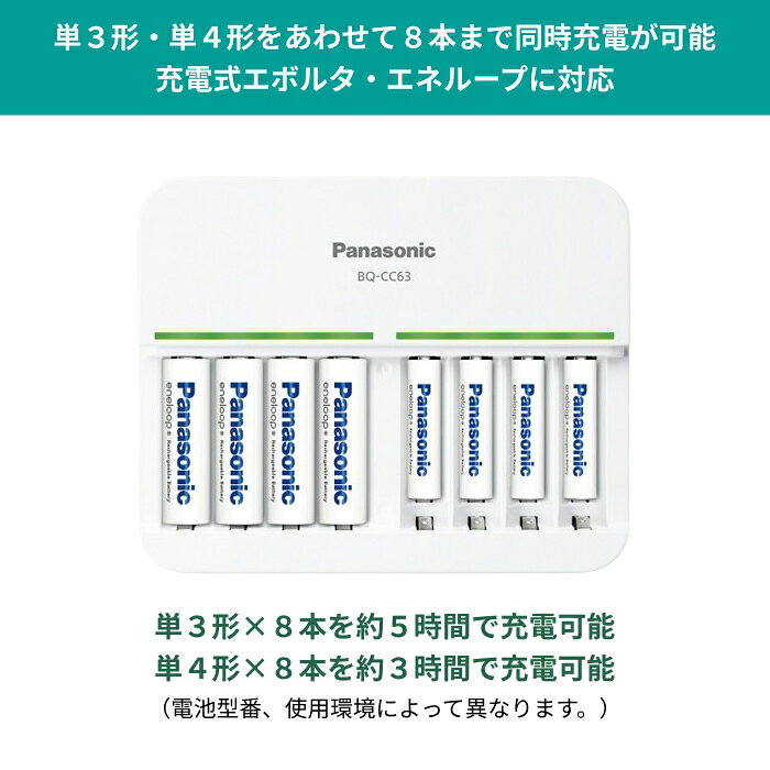 パナソニック 8本まで同時充電可能 充電器 + エネループ プロ 単3形 単4形 計8本 ...