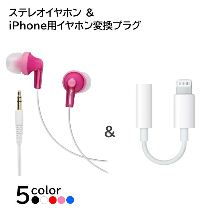 楽天市場】有線 イヤホン カナル型 ipod イヤフォンの通販 楽天市場】有線 イヤホン カナル型 ipod イヤフォンの通販
