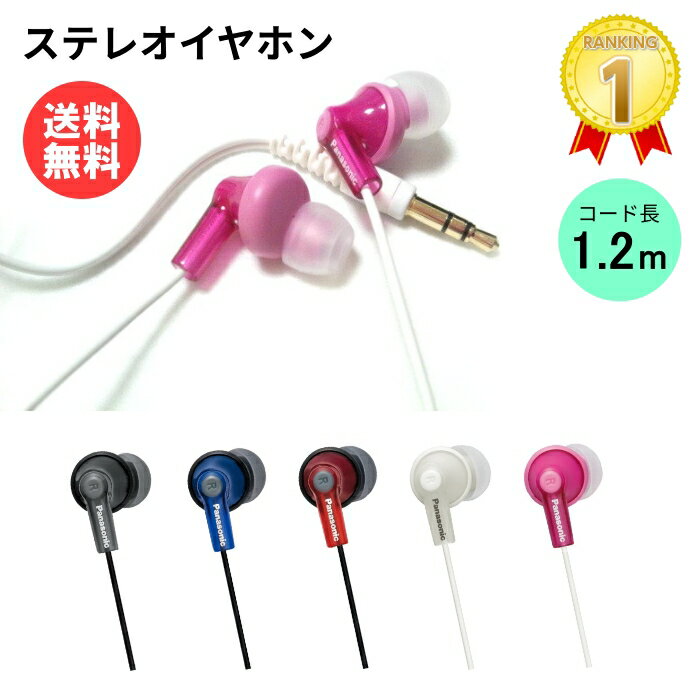 ӥ塼ǥ᡼̵Panasonicѥʥ˥åۥRP-HJE150̩ĥʥߥå(ʥ뷿)ƥ쥪󥵥ɥۥ[ۥ󥹥ƥ쥪ۥ󲻳iPhoneiPodޥ]RCPۡڥޥ饽201408_ߡۡڥޥ饽201411_1000ߡ