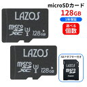 microSDカード SDアダプタ付き 128GB《選べる 個数》microSDXC メモリーカード CLASS10 UHS-I【メール便送料無料】