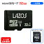 microSDカード SDアダプタ付き 32GB microSDHCメモリーカード UHS-I CLASS10 L-B32MSD10-U1 [ LAZOS マ..