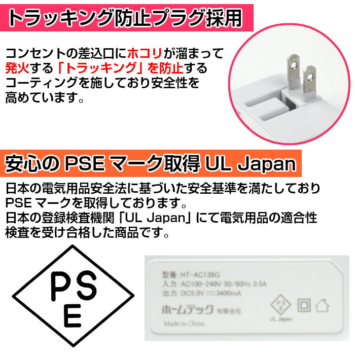 《セール期間PT10倍!!》【メール便送料無料】USBハブ付き スマホ充電器 USB 3ポート 合計3.4A iPhone Android USBコンセント [ HT-AC135G USB充電器 ACアダプター 高出力 延長ケーブル スマホ タブレット アンドロイド 海外電圧 ]